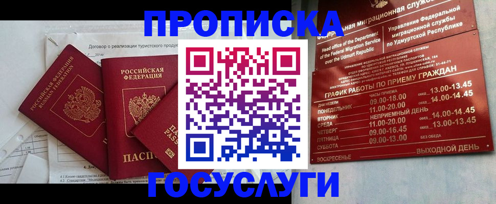 регистрация для школы в Сарове